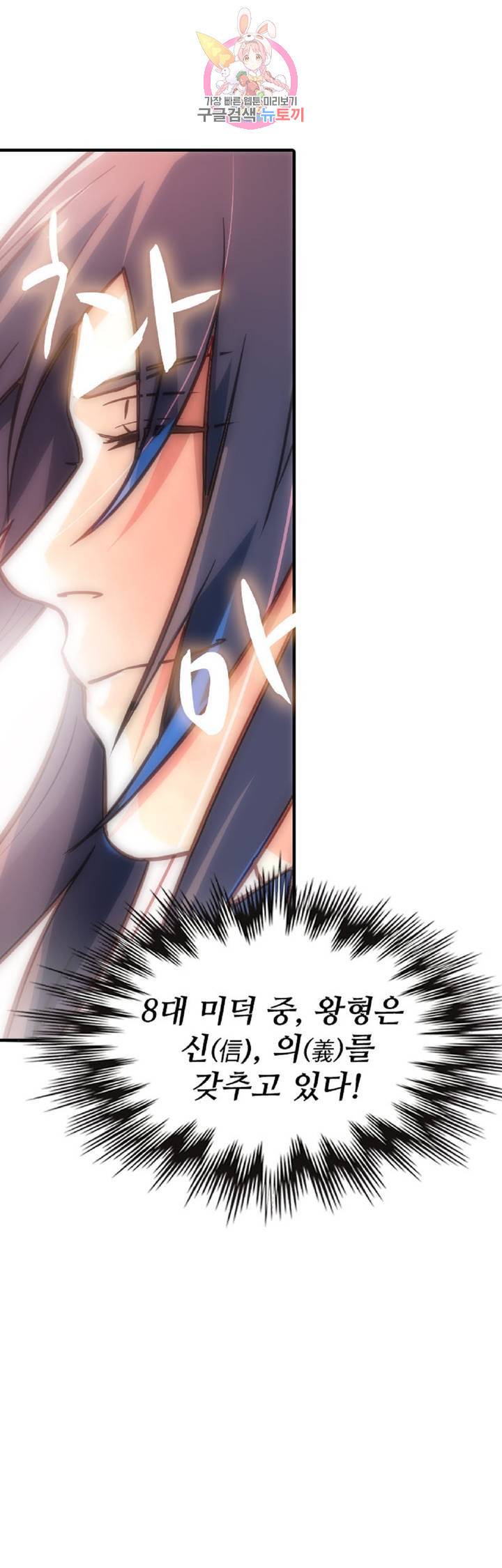 영검산 209화 2