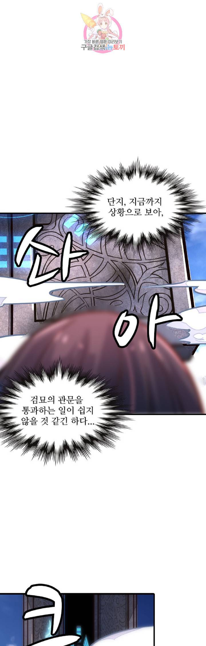 영검산 209화 4