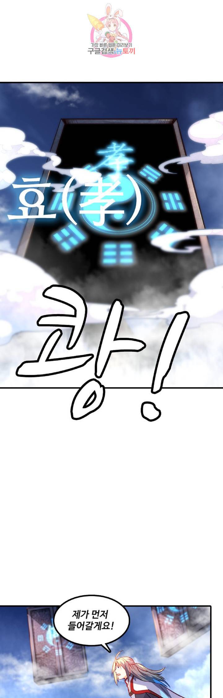 영검산 209화 6