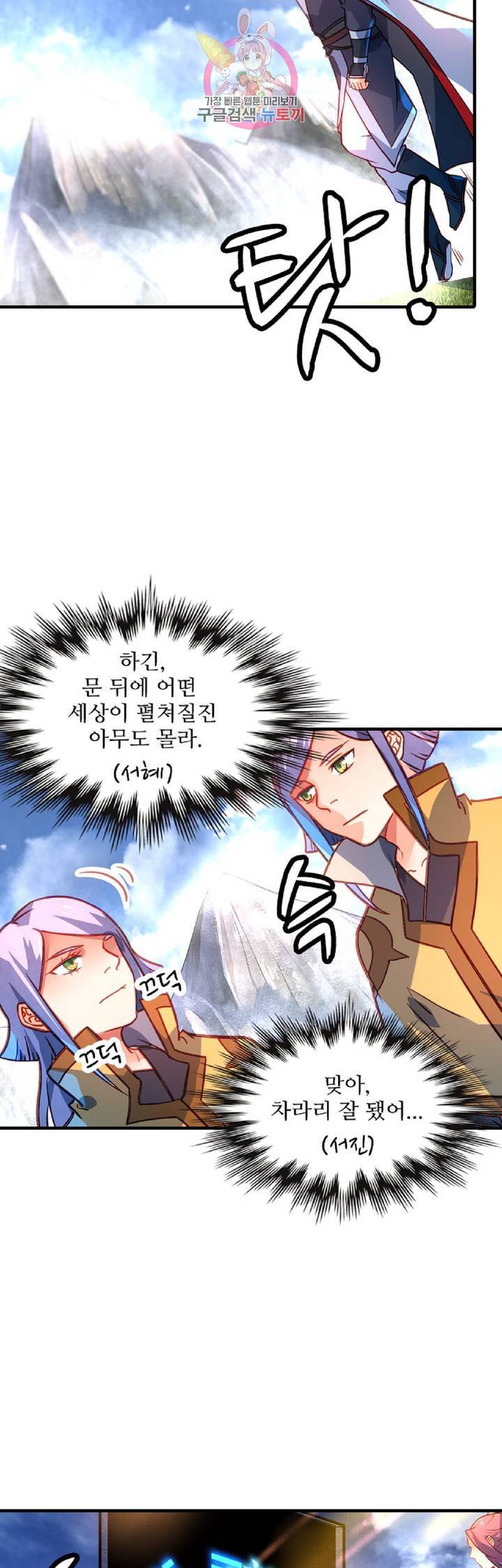 영검산 209화 7