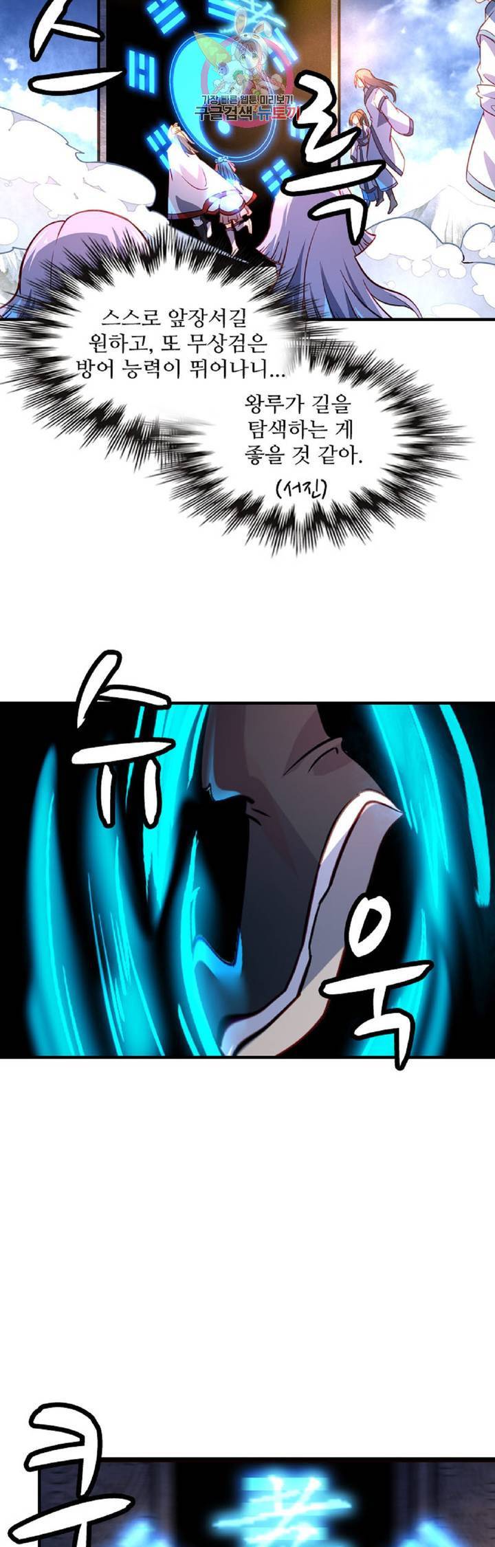 영검산 209화 8