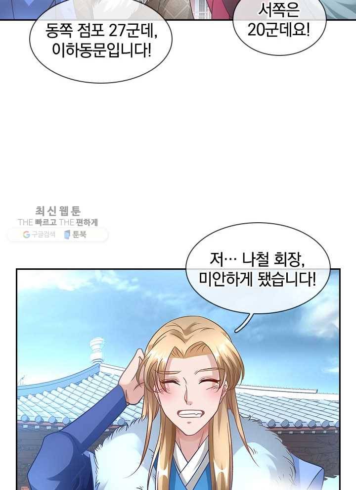 각성검신 19화 2