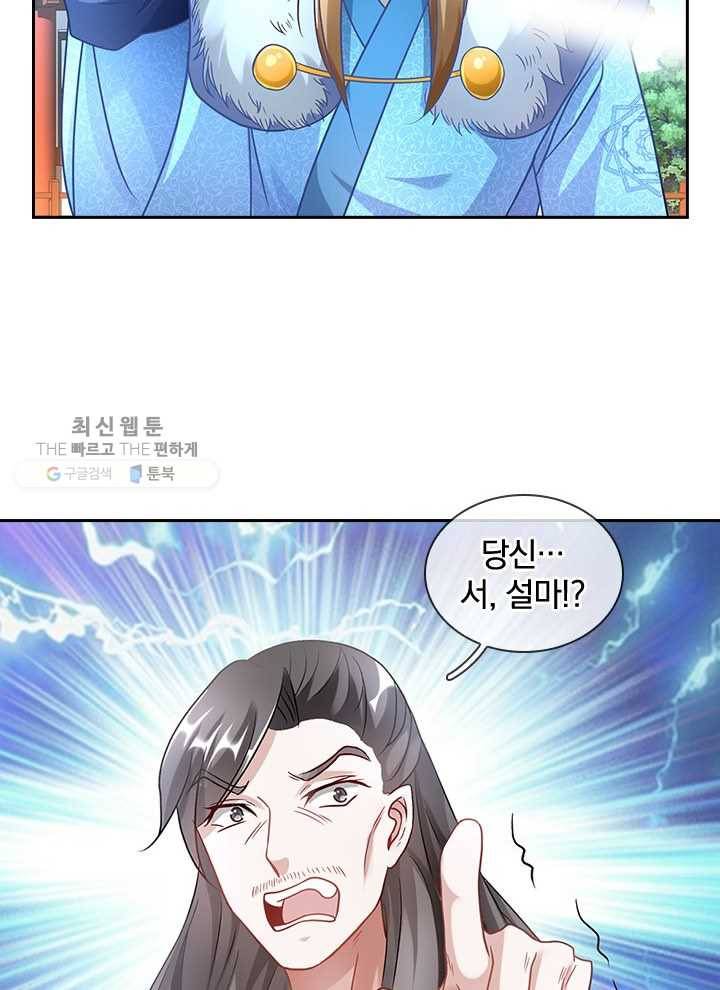 각성검신 19화 3