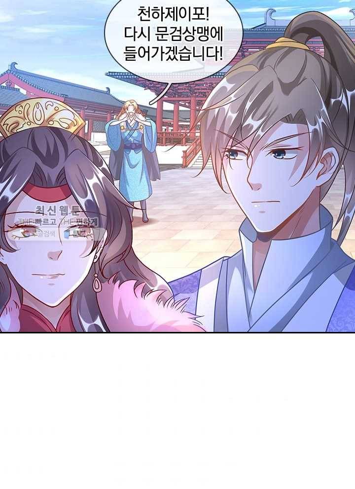 각성검신 19화 5