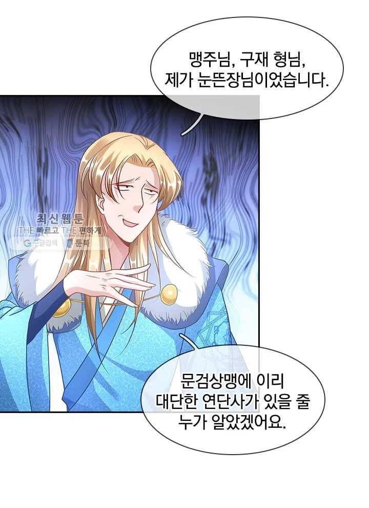 각성검신 19화 6