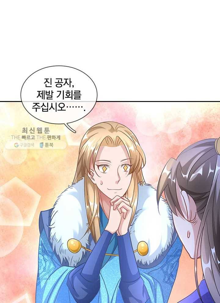 각성검신 19화 8