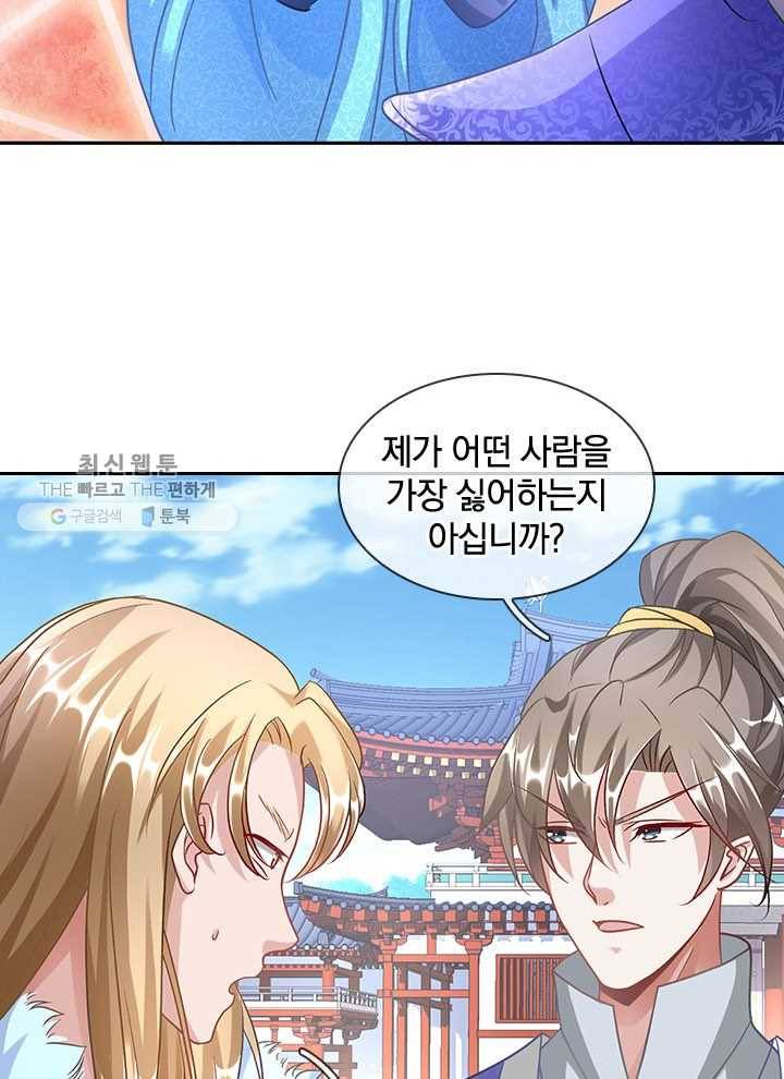 각성검신 19화 9