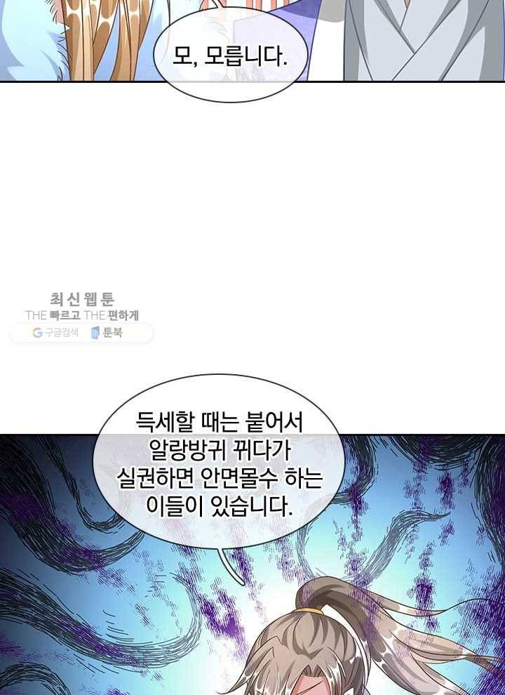 각성검신 19화 10