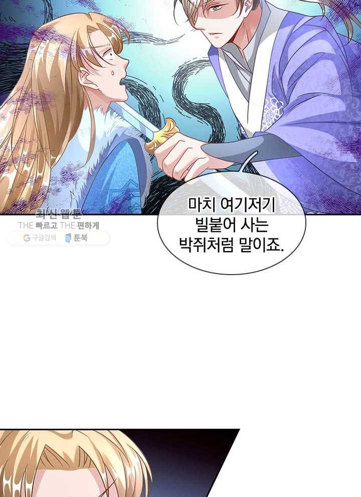 각성검신 19화 11