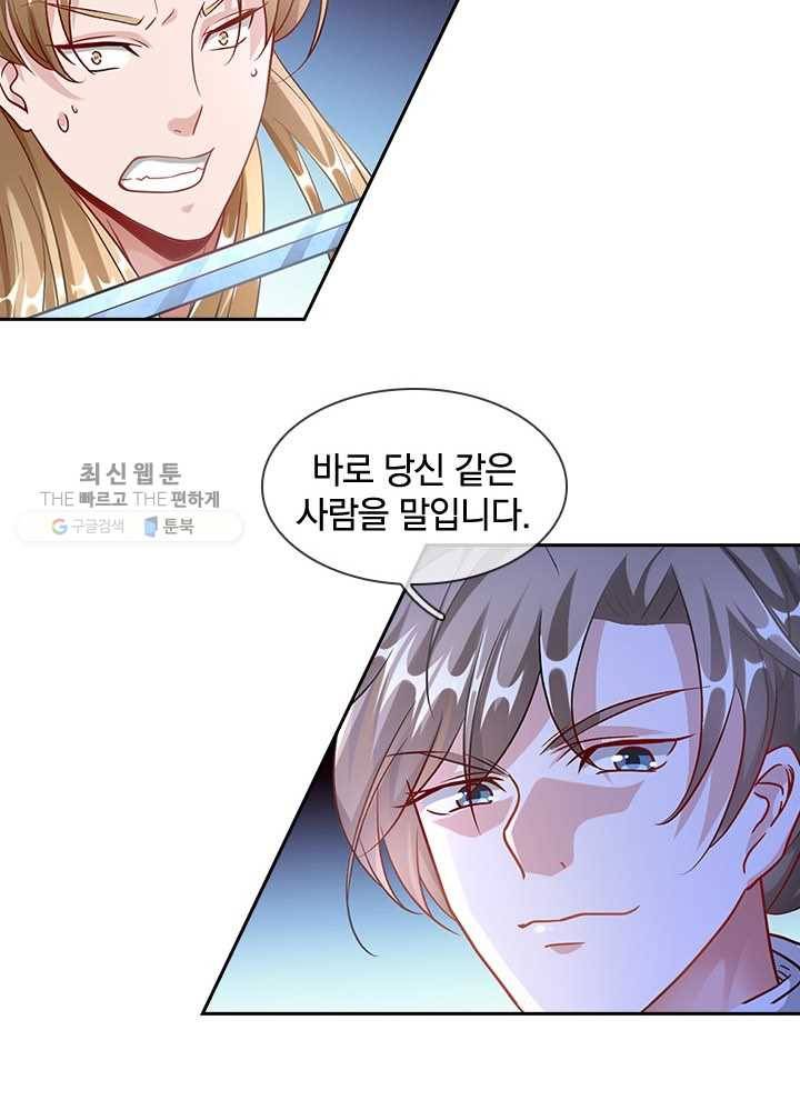 각성검신 19화 12