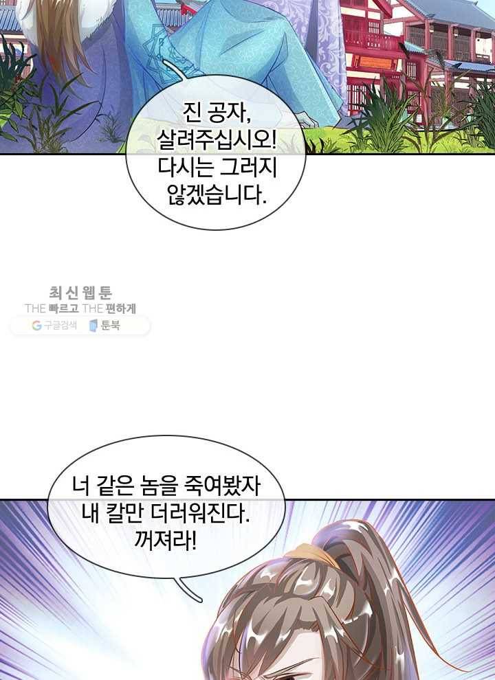 각성검신 19화 14