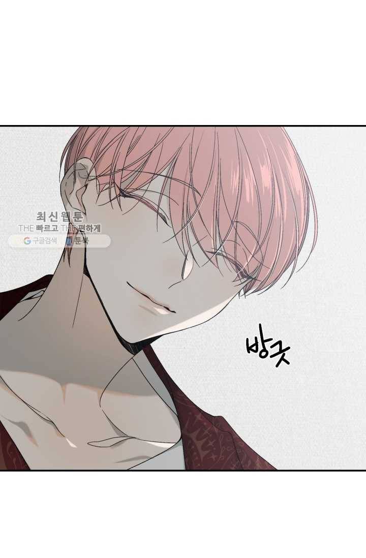 미르의 회랑 26화 2
