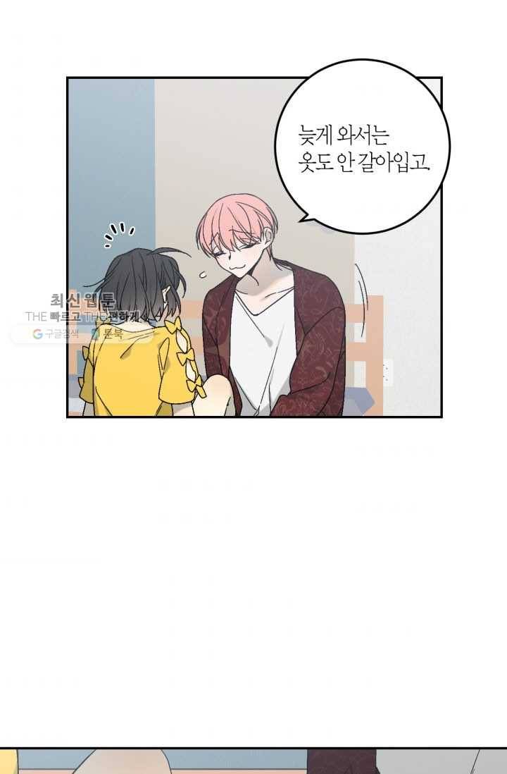 미르의 회랑 26화 5
