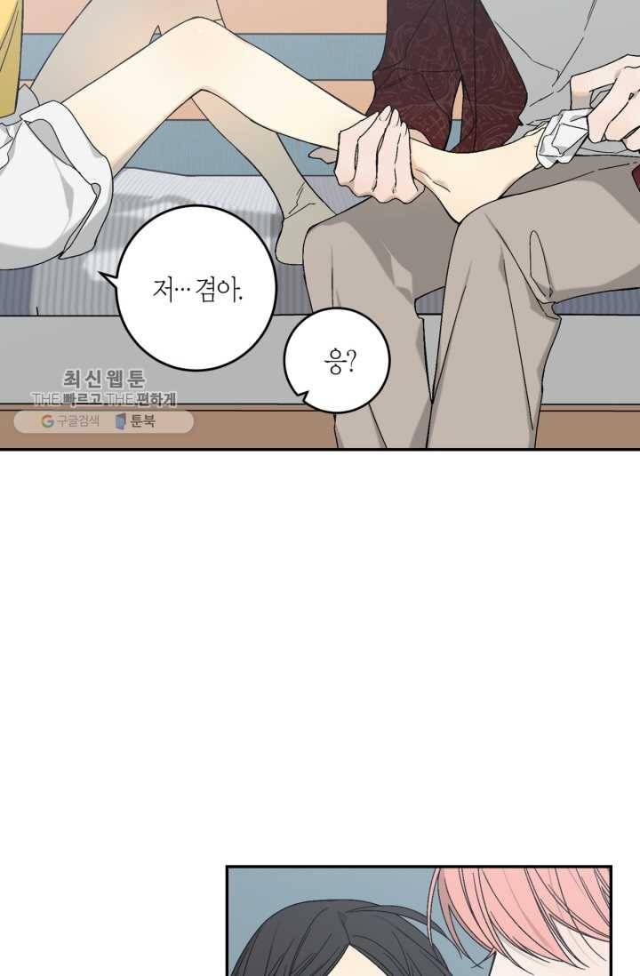 미르의 회랑 26화 6
