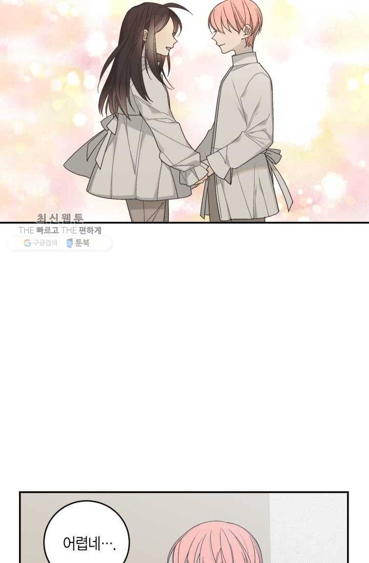 미르의 회랑 26화 11