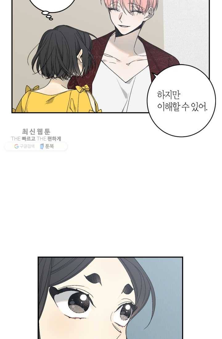 미르의 회랑 26화 12