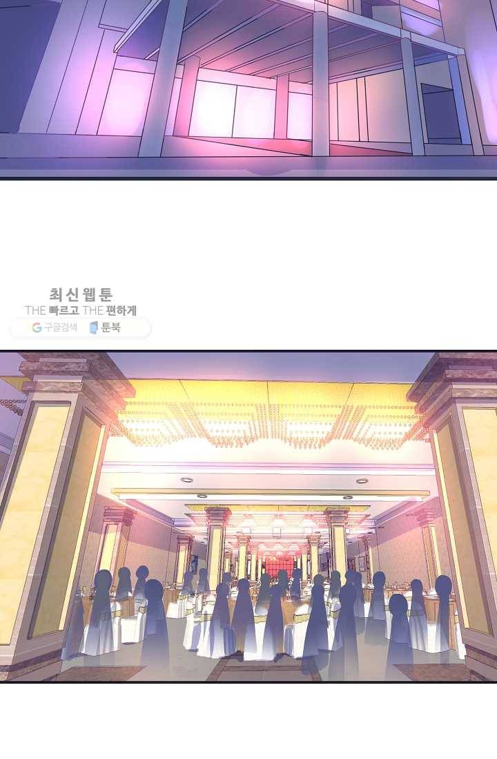 이 남자를 상속받겠습니다 13화 2