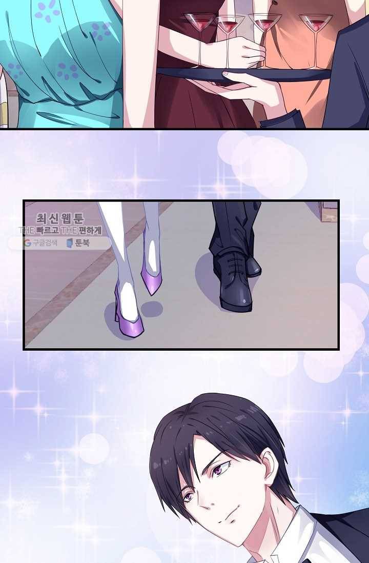 이 남자를 상속받겠습니다 13화 4