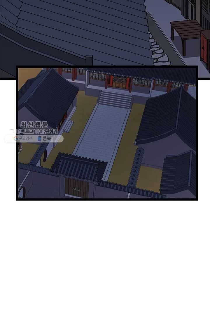 학사귀환 19화 4