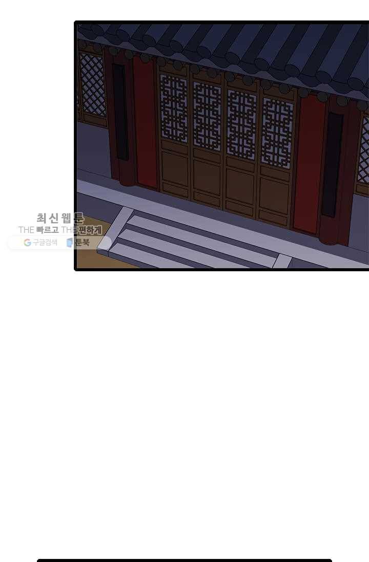 학사귀환 19화 5