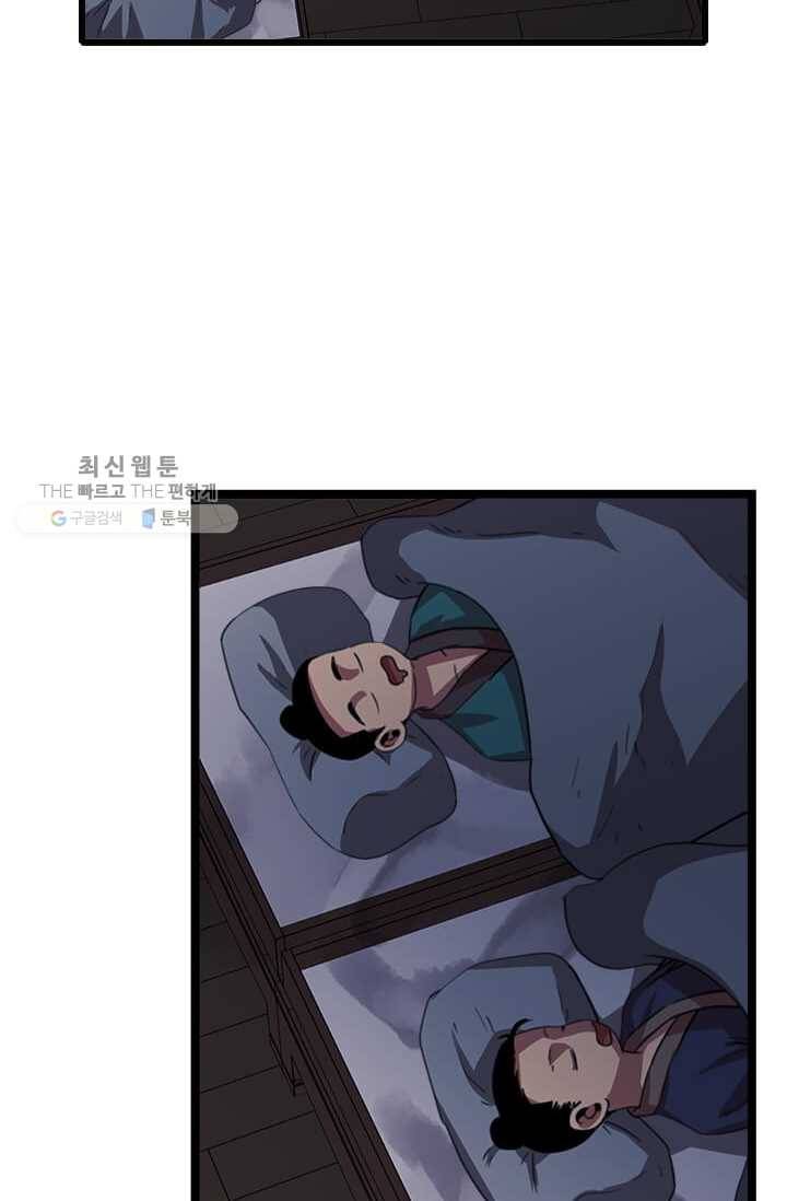학사귀환 19화 7