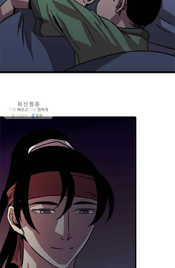 학사귀환 19화 9