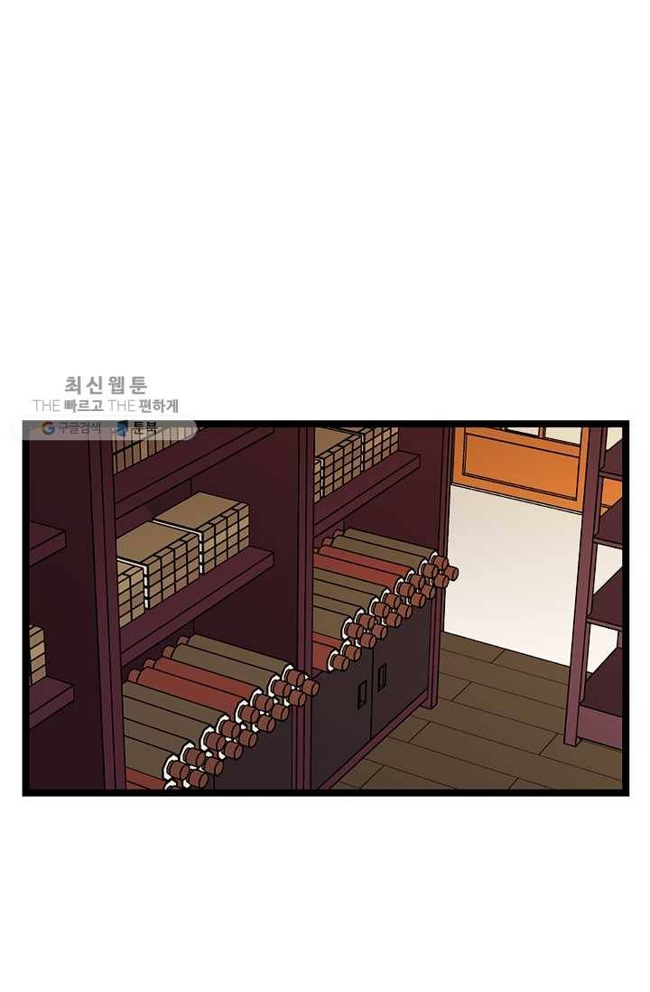 학사귀환 19화 15