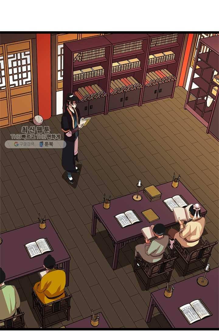 학사귀환 19화 16
