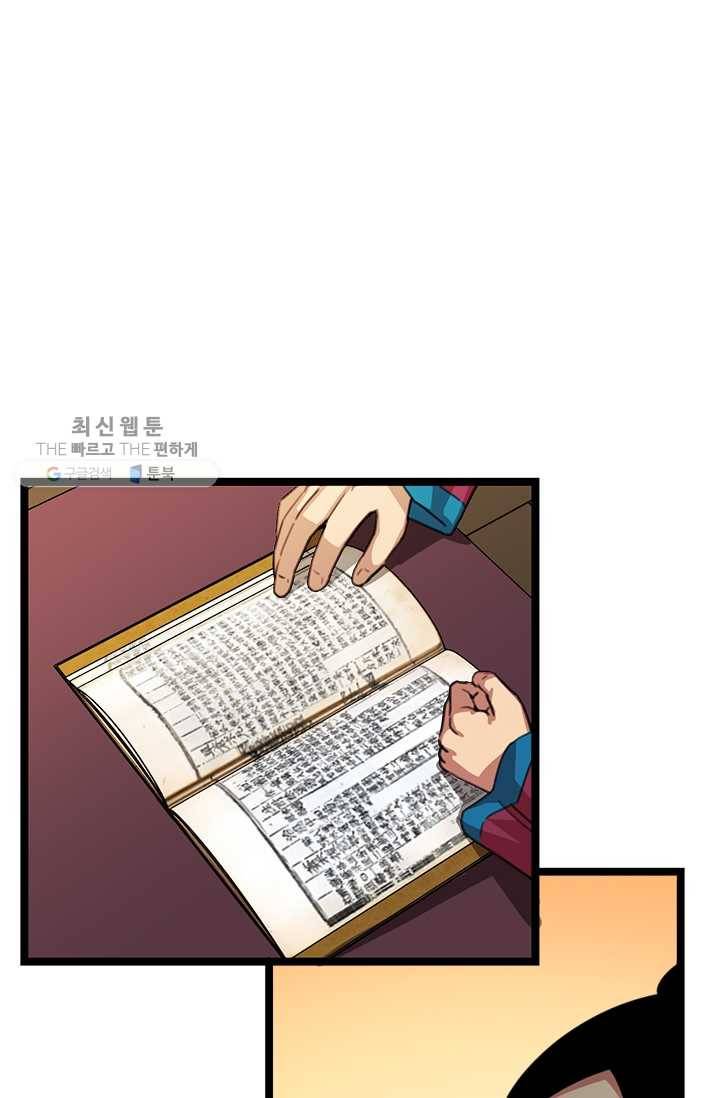 학사귀환 19화 17