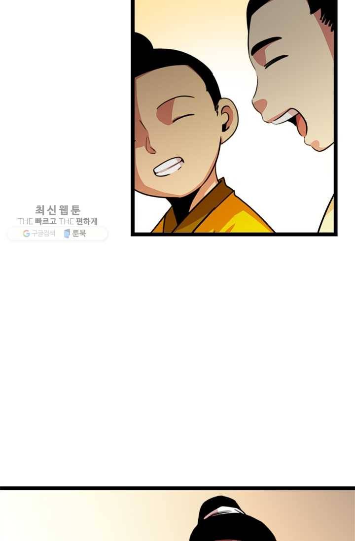 학사귀환 19화 18