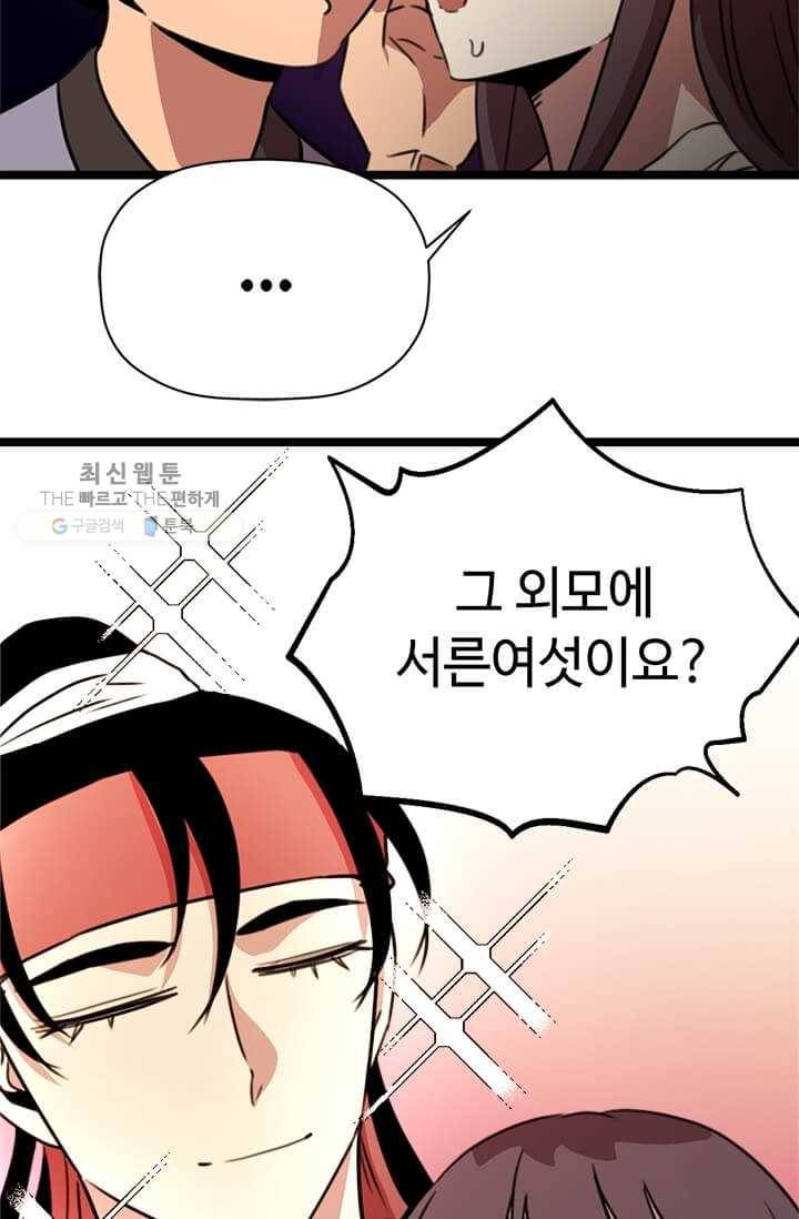 학사귀환 28화 7