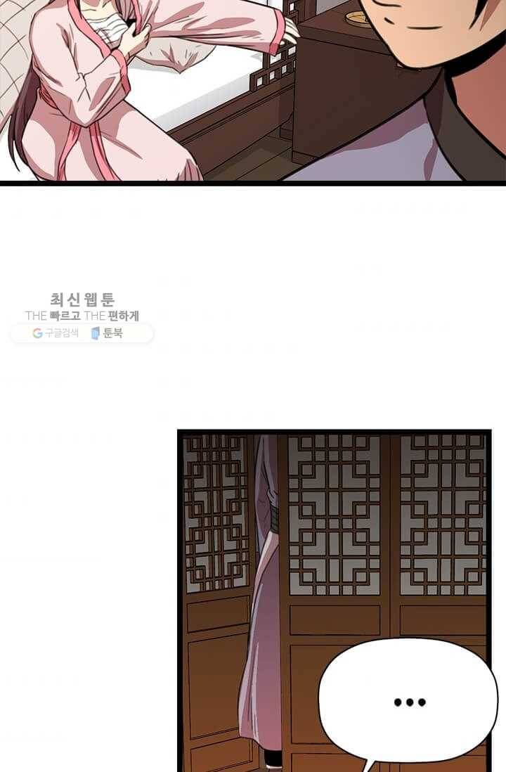 학사귀환 28화 11