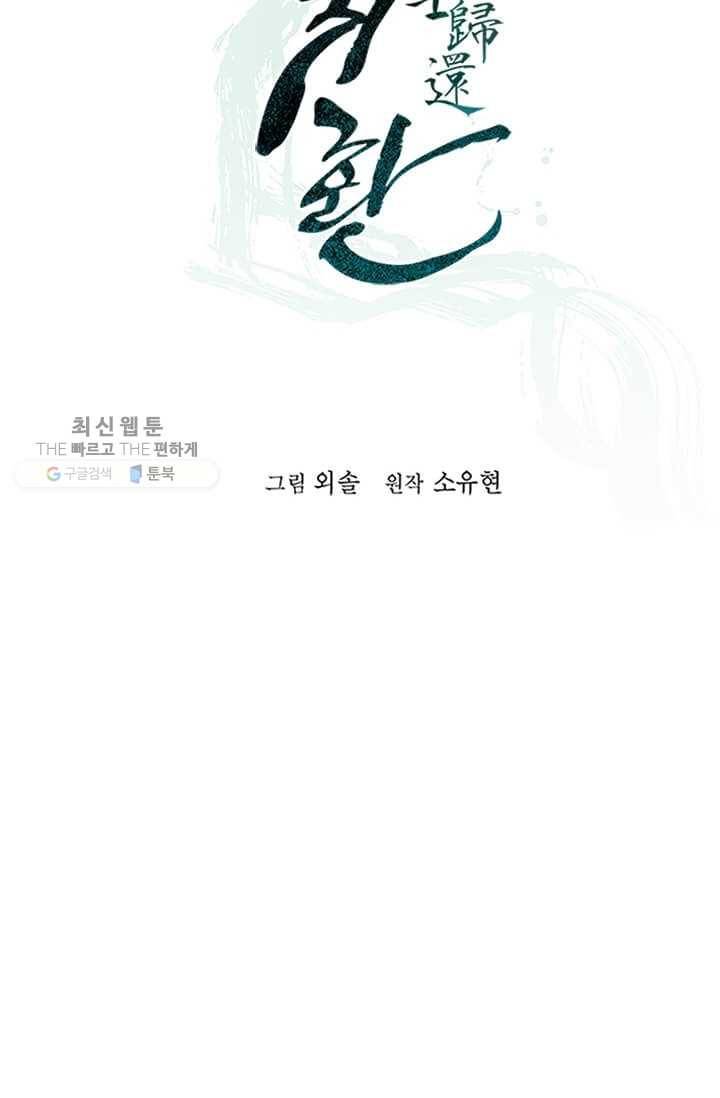 학사귀환 28화 14