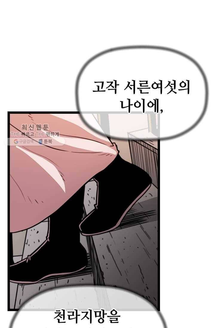 학사귀환 28화 15