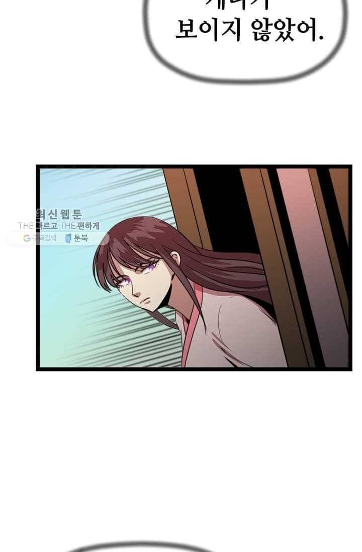 학사귀환 28화 17