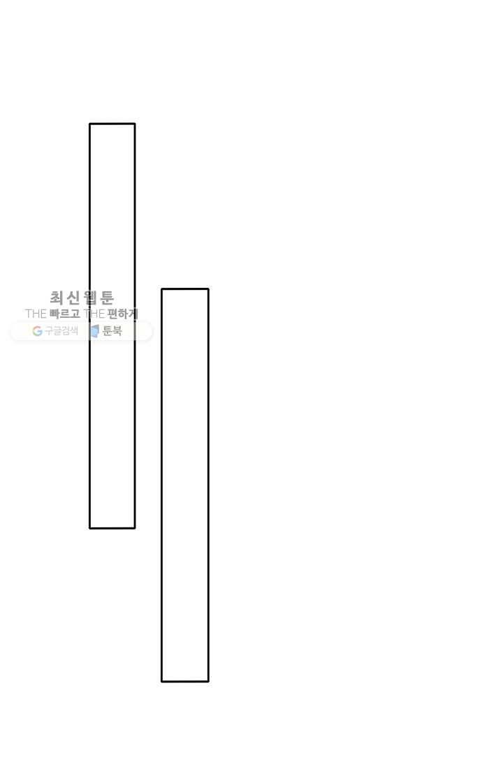 이 남자 이 여자의 연애방식 21화 2