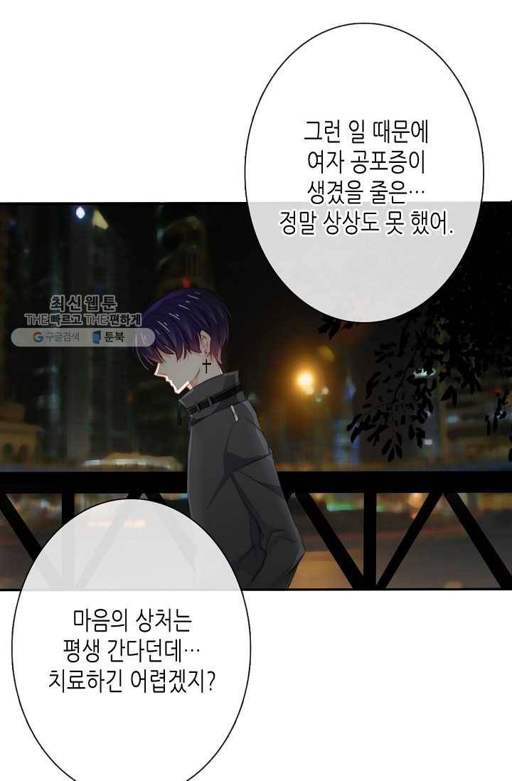 이 남자 이 여자의 연애방식 21화 3