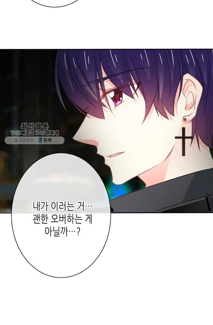 이 남자 이 여자의 연애방식 21화 4