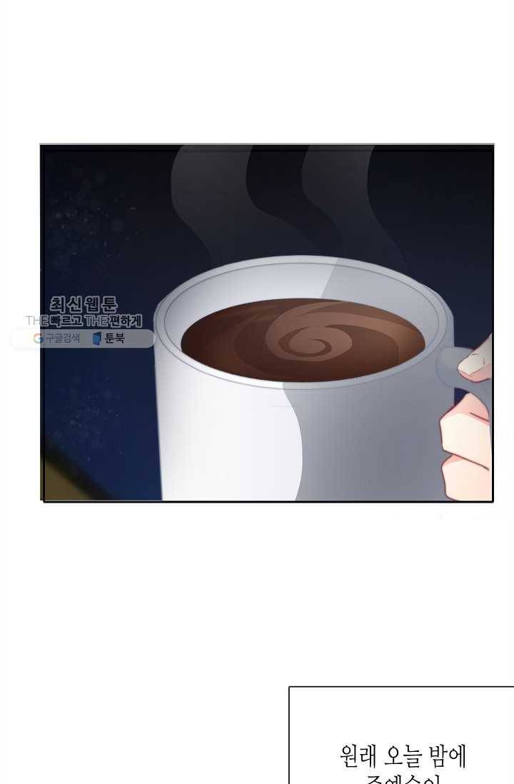 이 남자 이 여자의 연애방식 21화 7