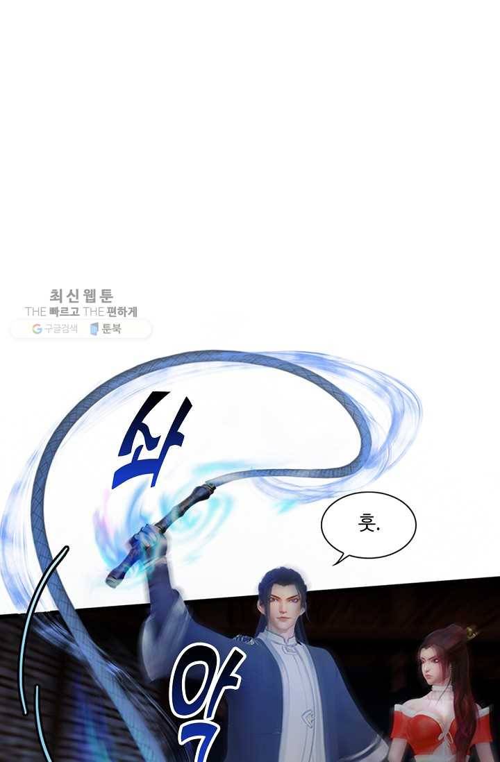 특수요원 무림으로 가다 13화 2