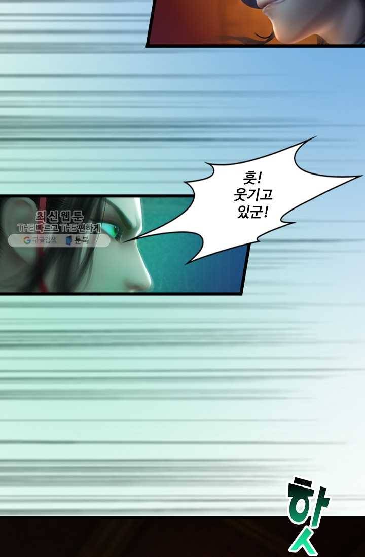 특수요원 무림으로 가다 13화 4