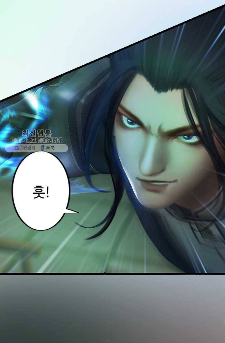 특수요원 무림으로 가다 13화 6