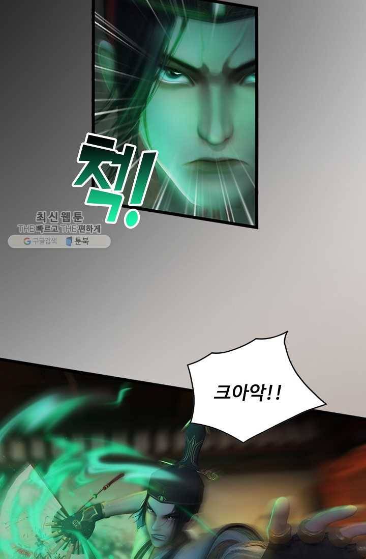 특수요원 무림으로 가다 13화 10