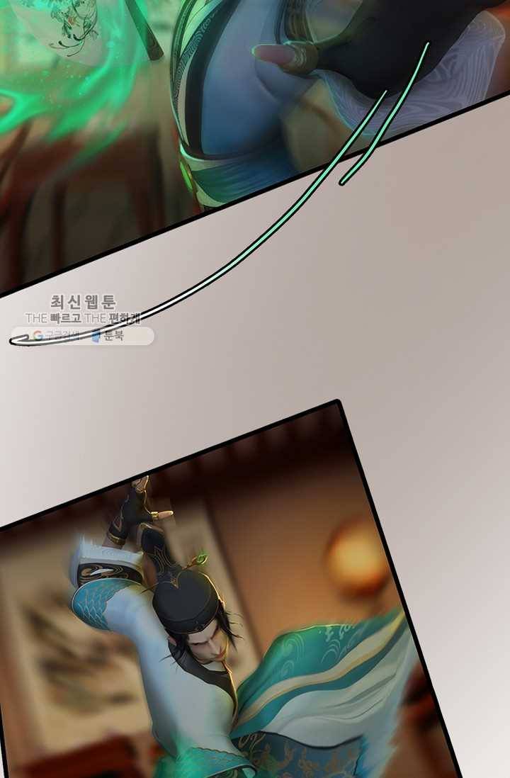 특수요원 무림으로 가다 13화 11
