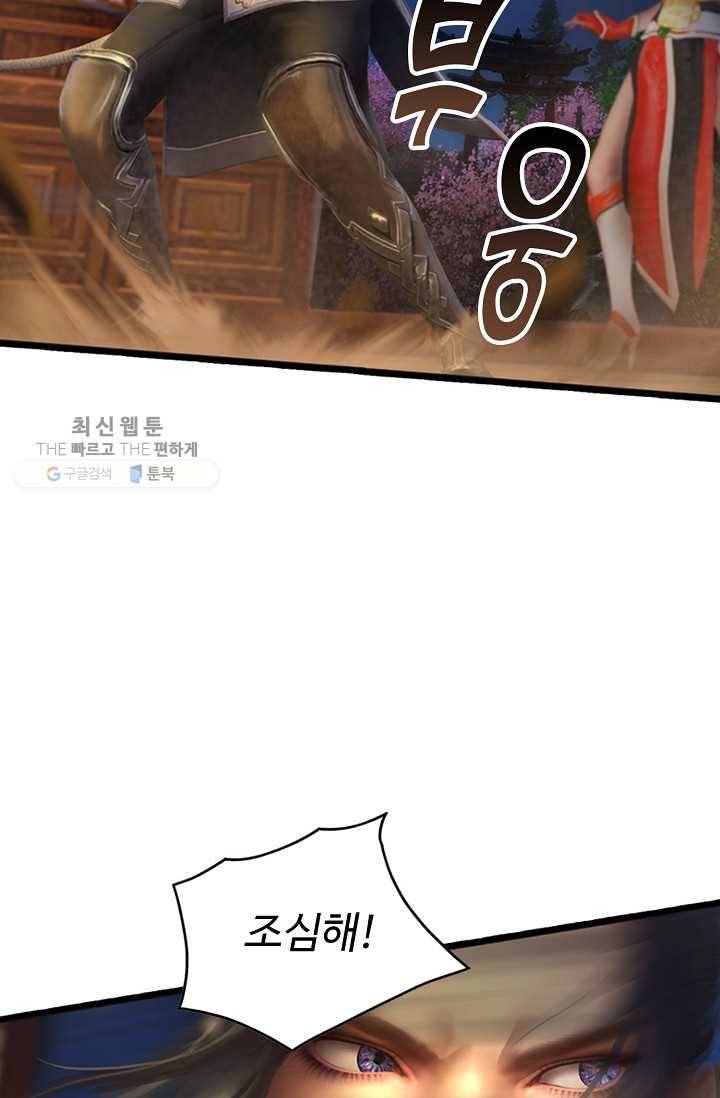 특수요원 무림으로 가다 13화 14