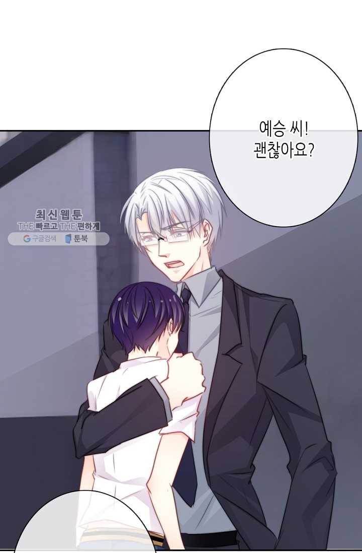 이 남자 이 여자의 연애방식 34화 2