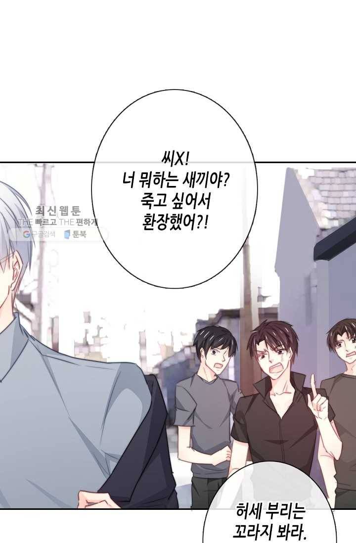 이 남자 이 여자의 연애방식 34화 4