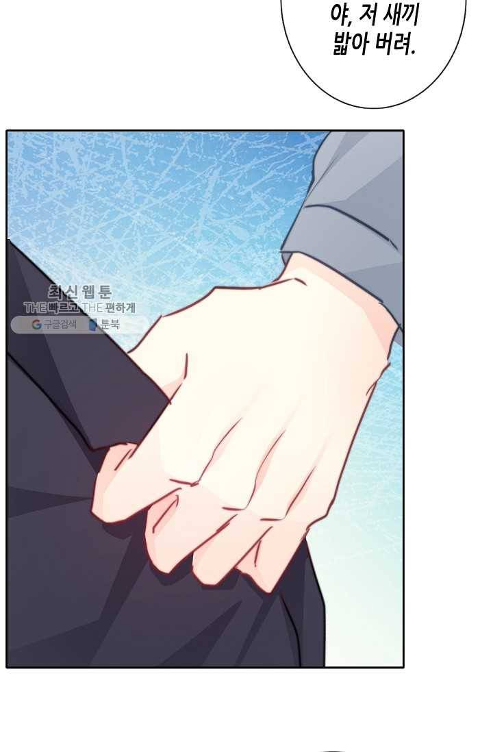 이 남자 이 여자의 연애방식 34화 5