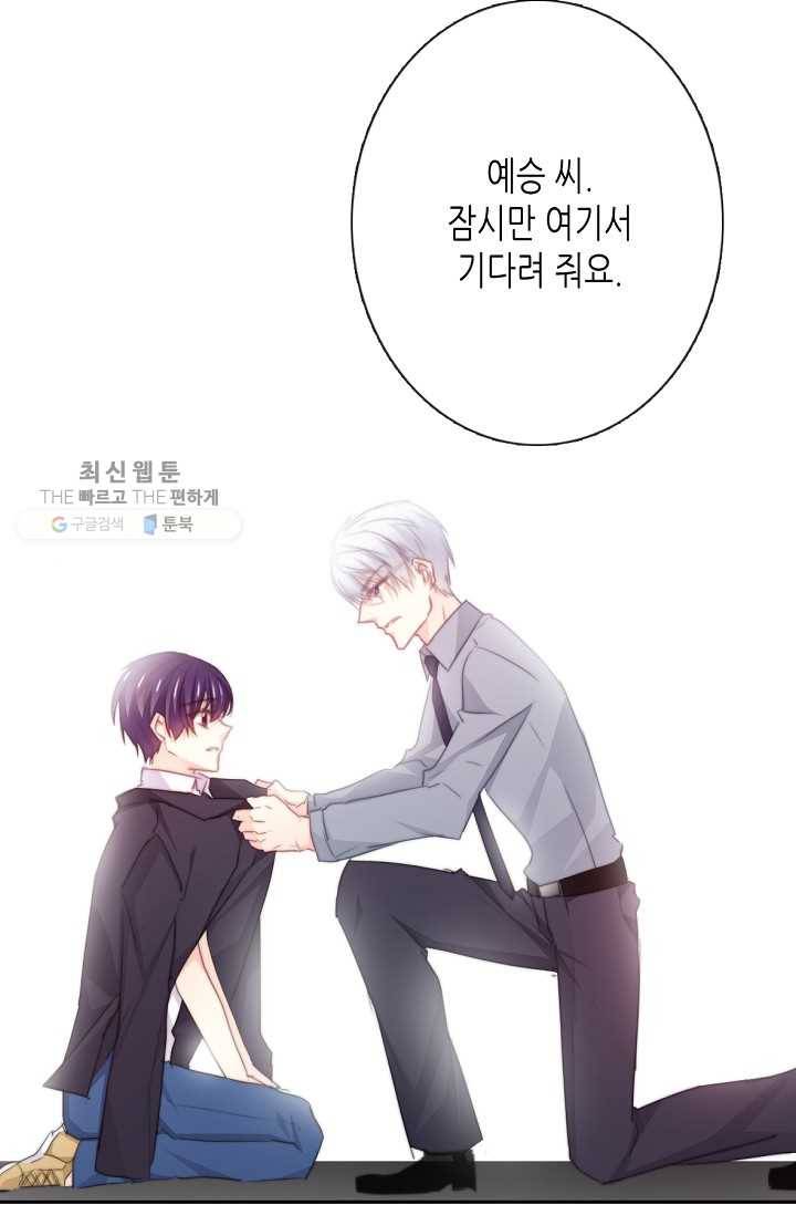 이 남자 이 여자의 연애방식 34화 6