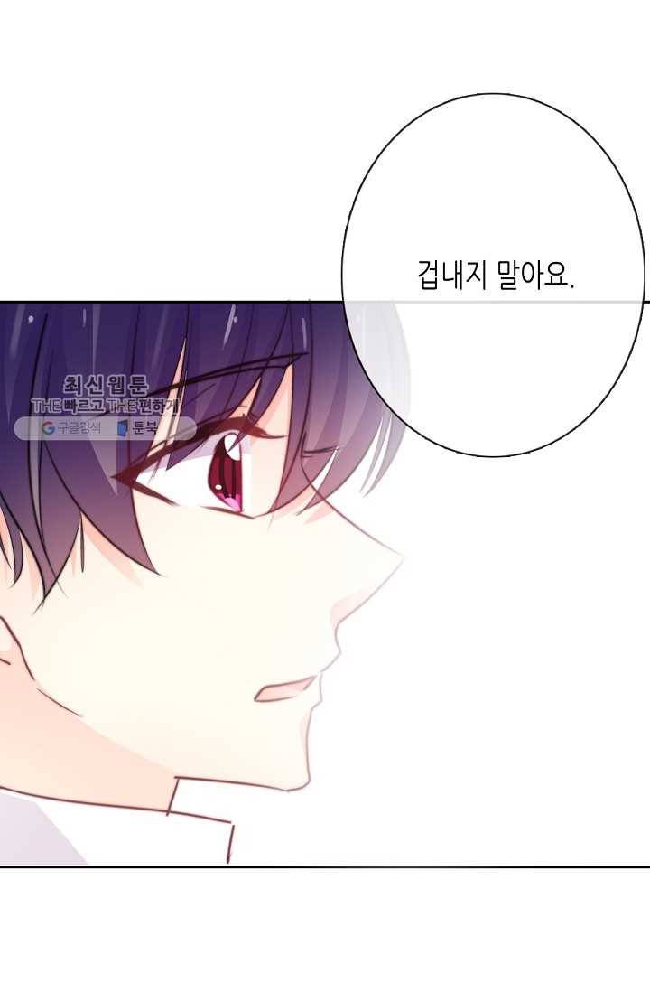 이 남자 이 여자의 연애방식 34화 7